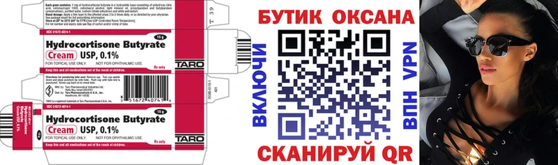 БУТИРАТ 1.4BDO  ссылка на мегу зеркало  Осташков 