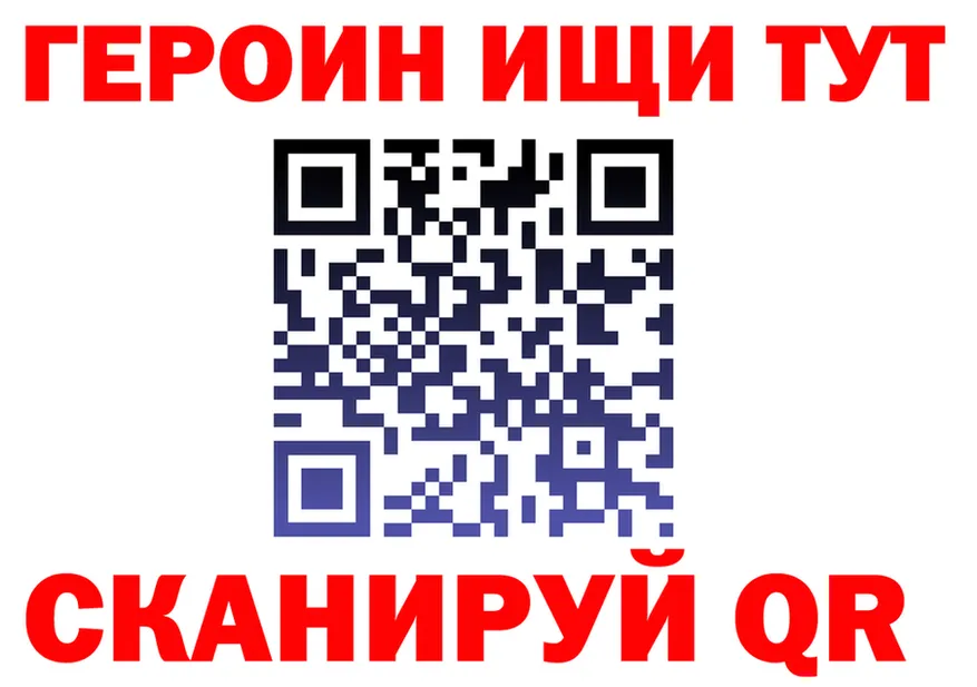 ГЕРОИН хмурый зеркало площадка кракен Осташков
